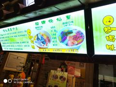 -棉小雪·雪棉豆沙(老安东街店)