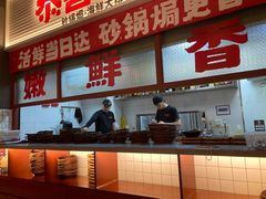 -恭喜上堓砂锅焗·海鲜大排档(闵行龙湖店)