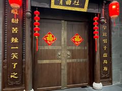 -青曲社相声(易俗街区店)