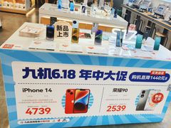 -九机·手机电脑数码(小西门店)