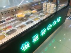 -溢仙茶(中防万宝城店)