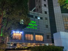 -上海浦东假日酒店