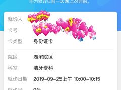 -浙江大学医学院附属口腔医院湖滨（延安）院区