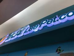 -乐宠宠物店(世纪金源店)