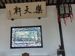 -上海醉白池公园
