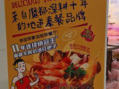 -泰妃殿(武汉首店)