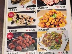 -老都一处饺子馆(道里店)