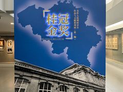 -吴作人艺术馆