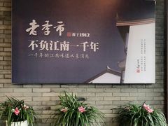 -老季市·三代非遗传承·地标美食老汁鸡(工农路店)