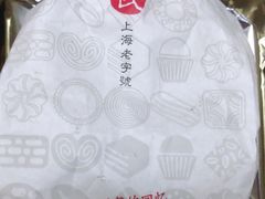 -哈氏·上海哈尔滨食品厂(五角场万达广场店)