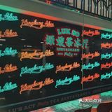 厦门探店·绿嫂茶餐厅