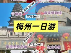 -梅州天地人花园酒店(梅县人民广场店)
