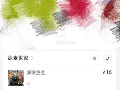 -原麦世家(莱蒙店)