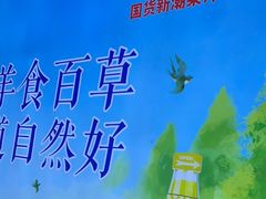 -津门羊大爷铜锅涮肉(雅清街店)