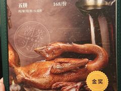 -陈鹏鹏潮汕菜(宝安机场T3航站楼店)