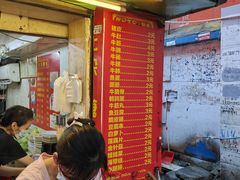 -伙记牛杂糖水