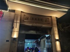 -太湖好灶头土菜馆(石公路店)