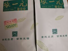 -张一元(总店)