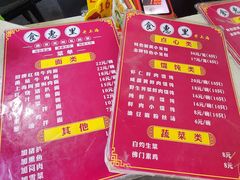 -食惠里小笼包面馆(越秀店)