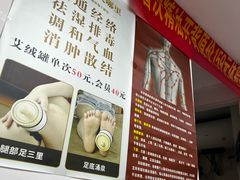 -郑远元专业修脚房(文三路九莲新村店)