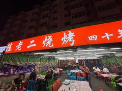 -陈老二烧烤(草市街总店)