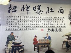-秦韵味香辣爆肚面(钟楼店)
