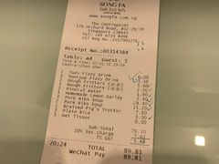 -松發肉骨茶(先得坊店)