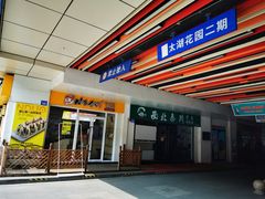 -金轮星光名座生活广场