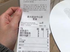 账单-奈雪的茶(国金中心店)