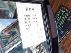 -王裕興肉莊(南禅寺店)