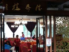 -德泰楼餐饮(莲湖路店)