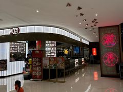 -潮界(虹桥新天地店)