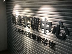 -上海市商贸旅游学校(浦西校区)