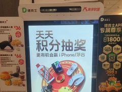 -德克士(肥城新华商场店)