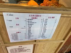 -运栋天马牛肉饼(林科大店)