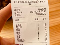 -斯丹姜母鸭·古法干香(涂门街总店)