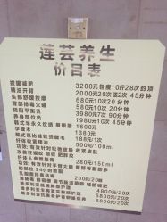 -莲芸拔罐减肥