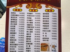 -老北京馅饼粥(西单店)