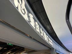 -广州保利时光里(建设大马路店)