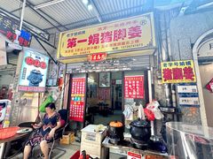门面-娟姨第一娟猪脚姜(第十甫路店)