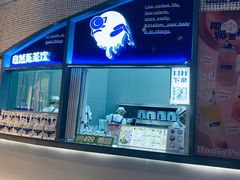 门面-蔻蔻椰·鲜萃椰子水(COCO Park店)