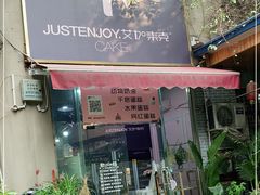 -艾加柒克蛋糕茶歇甜品台(春熙路店)