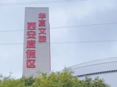 -《驼铃传奇》秀