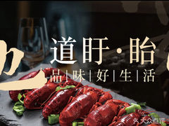 -欧记轩龙虾·私房菜(A店)