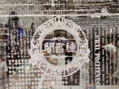 -钟书阁(群光广场店)