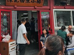 -陈记卤煮小肠
