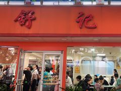 -舒记粉店(七星路店)