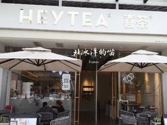 -喜茶(佛山顺德容桂天佑城店)