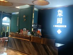 -柒园·三十年创意杭帮菜(龙湖滨江天街店)