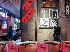 -牛腩之旅·牛腩牛杂煲(光启城美食城店)